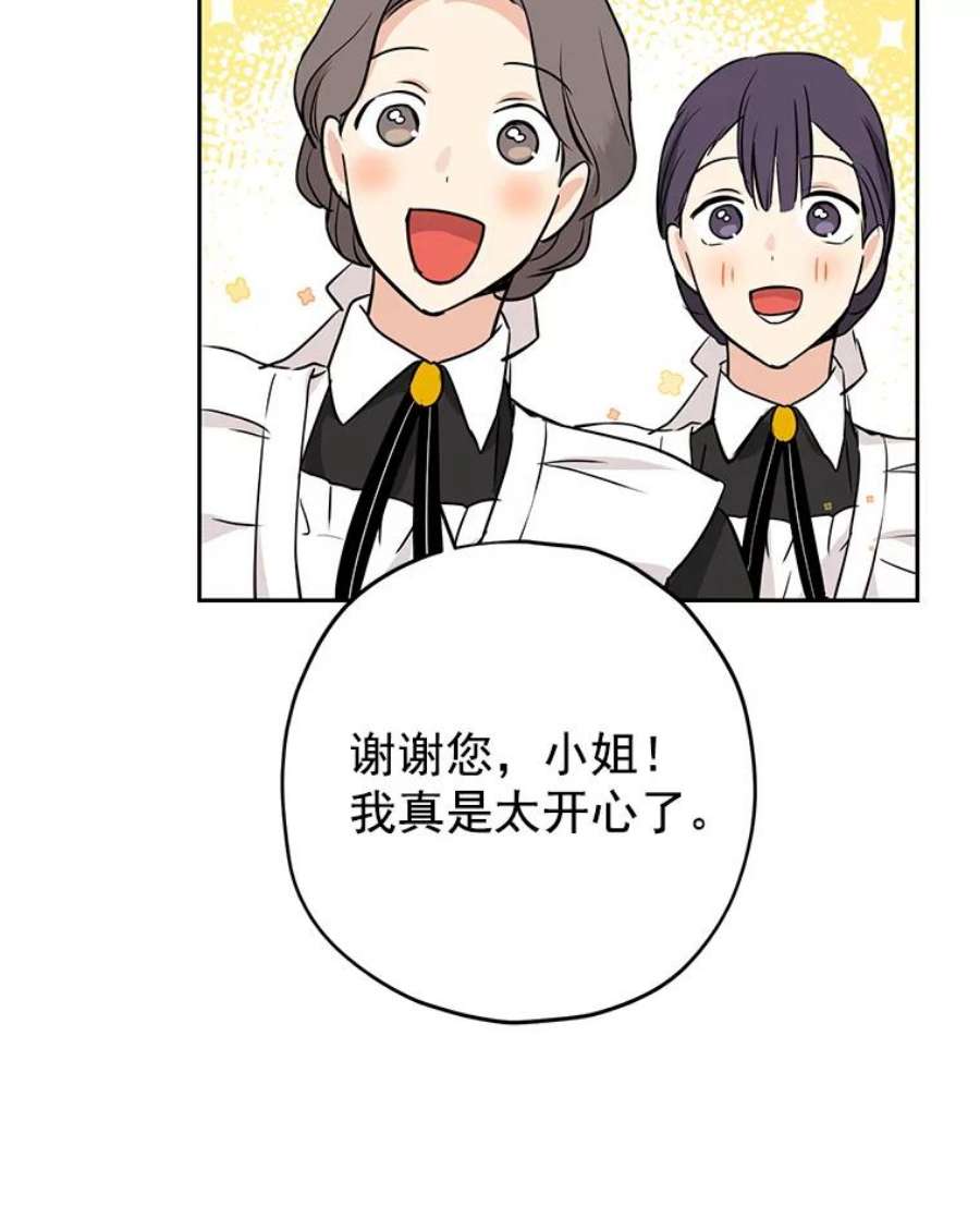 真与假的精灵师少女15.为参加宴会做准备