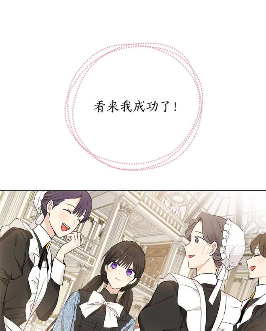 真与假的精灵师少女15.为参加宴会做准备