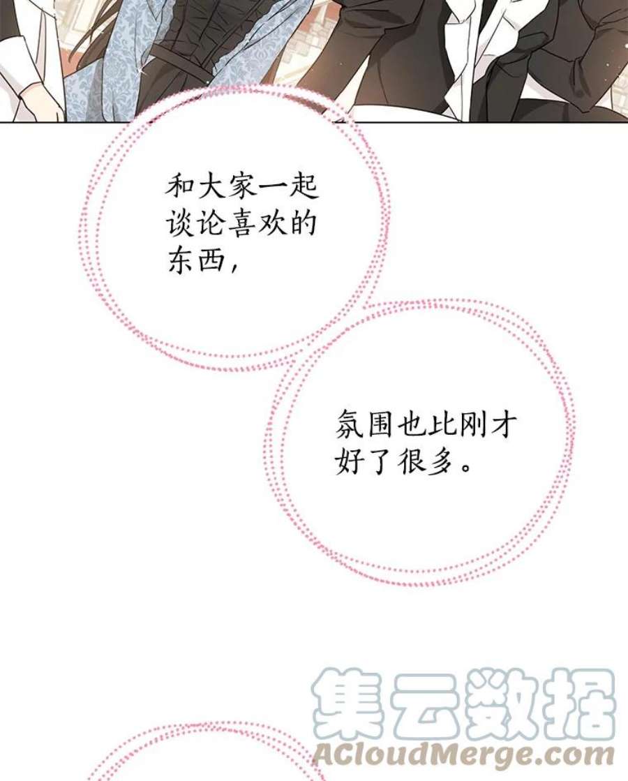 真与假的精灵师少女15.为参加宴会做准备