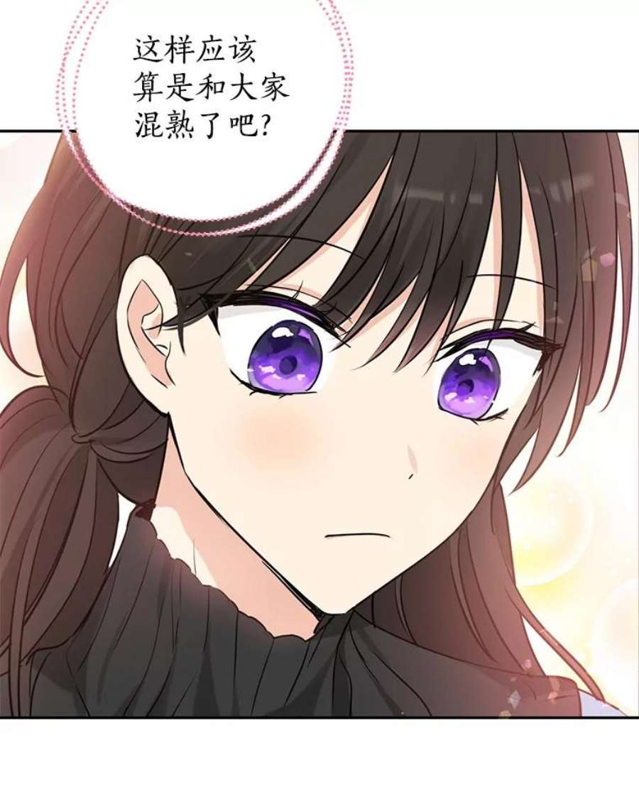 真与假的精灵师少女15.为参加宴会做准备