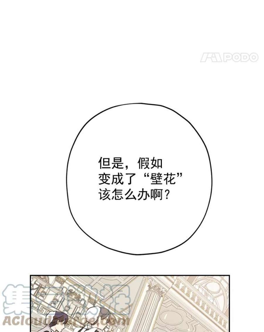 真与假的精灵师少女15.为参加宴会做准备