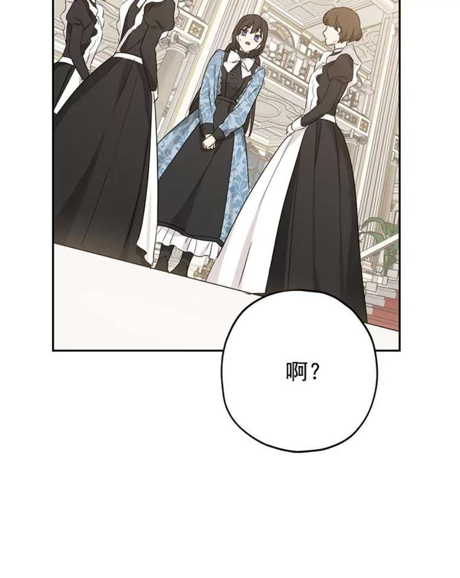 真与假的精灵师少女15.为参加宴会做准备