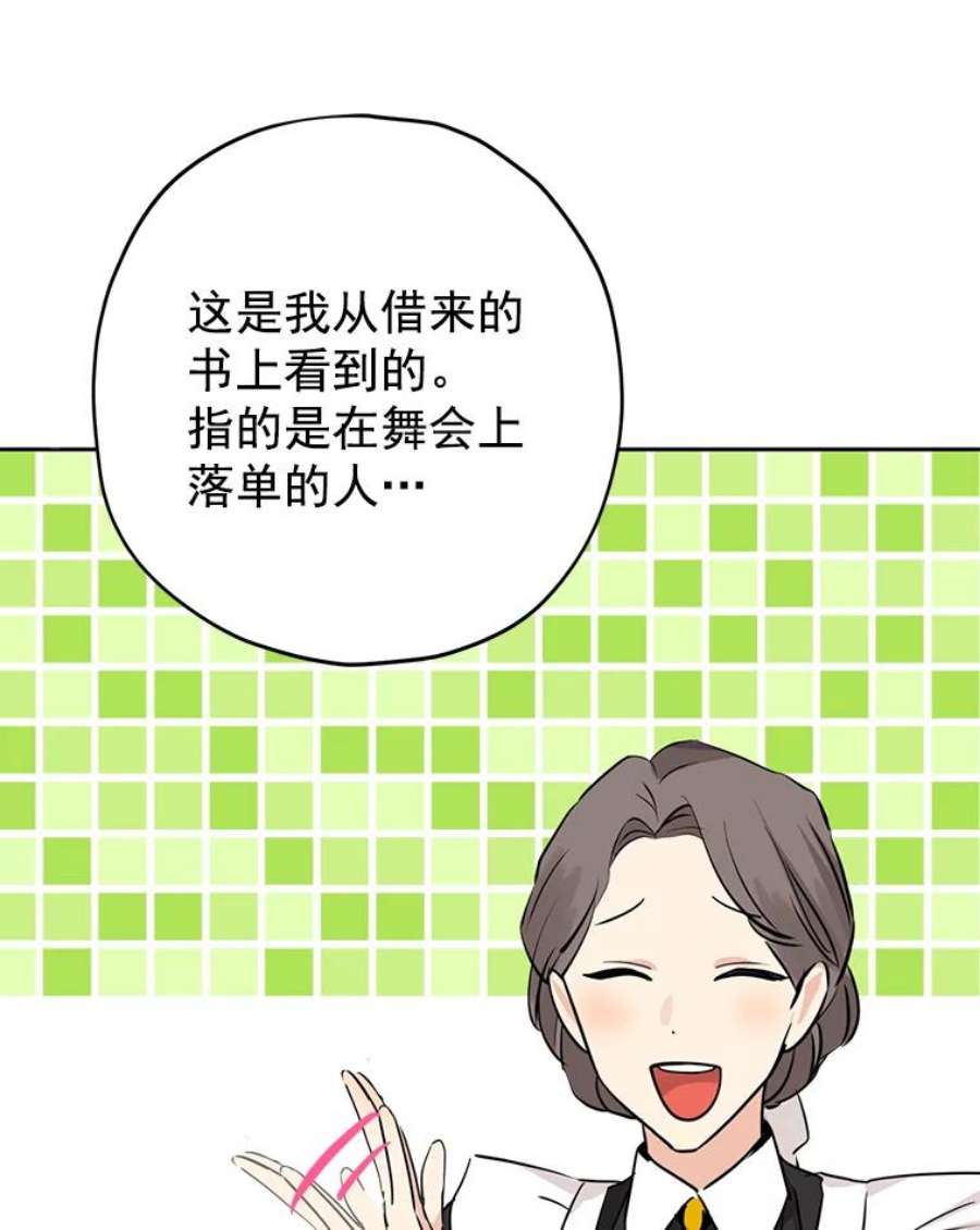 真与假的精灵师少女15.为参加宴会做准备