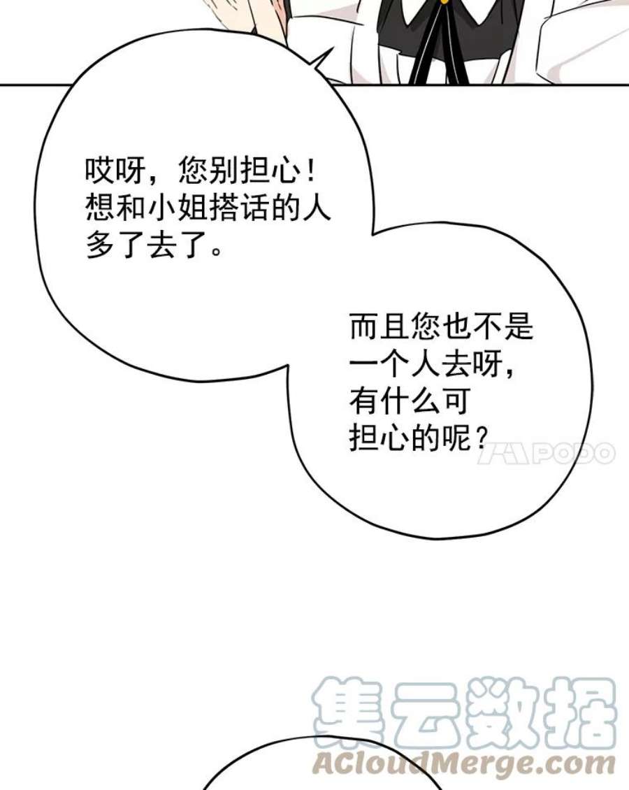 真与假的精灵师少女15.为参加宴会做准备