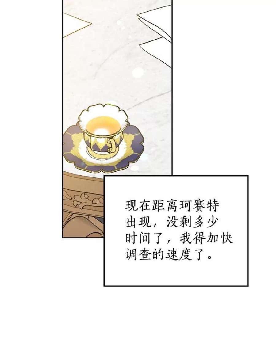 真与假的精灵师少女15.为参加宴会做准备