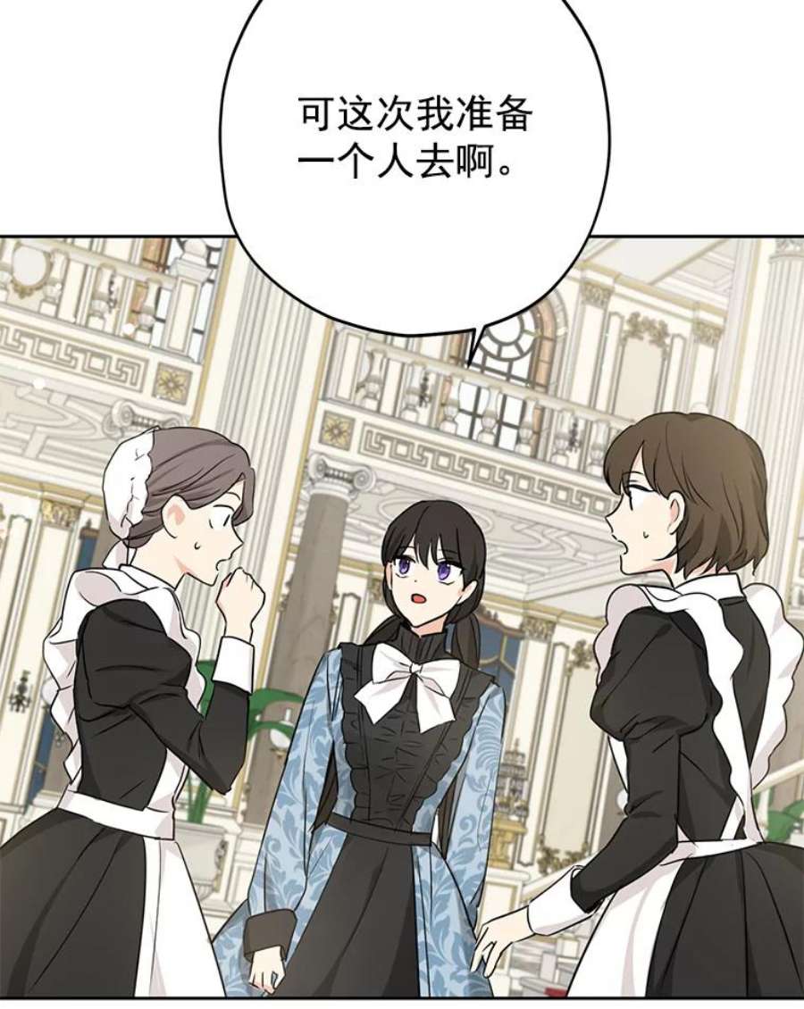 真与假的精灵师少女15.为参加宴会做准备