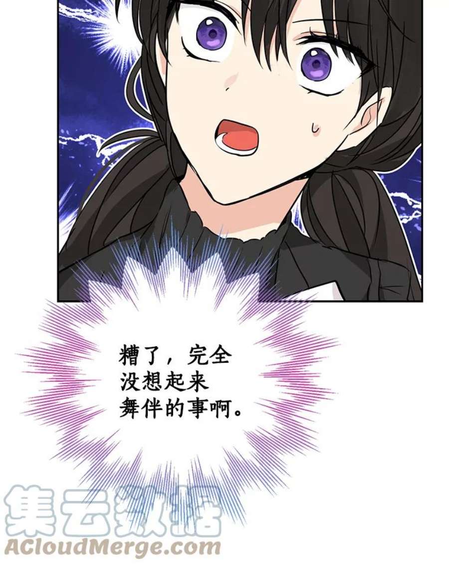 真与假的精灵师少女15.为参加宴会做准备