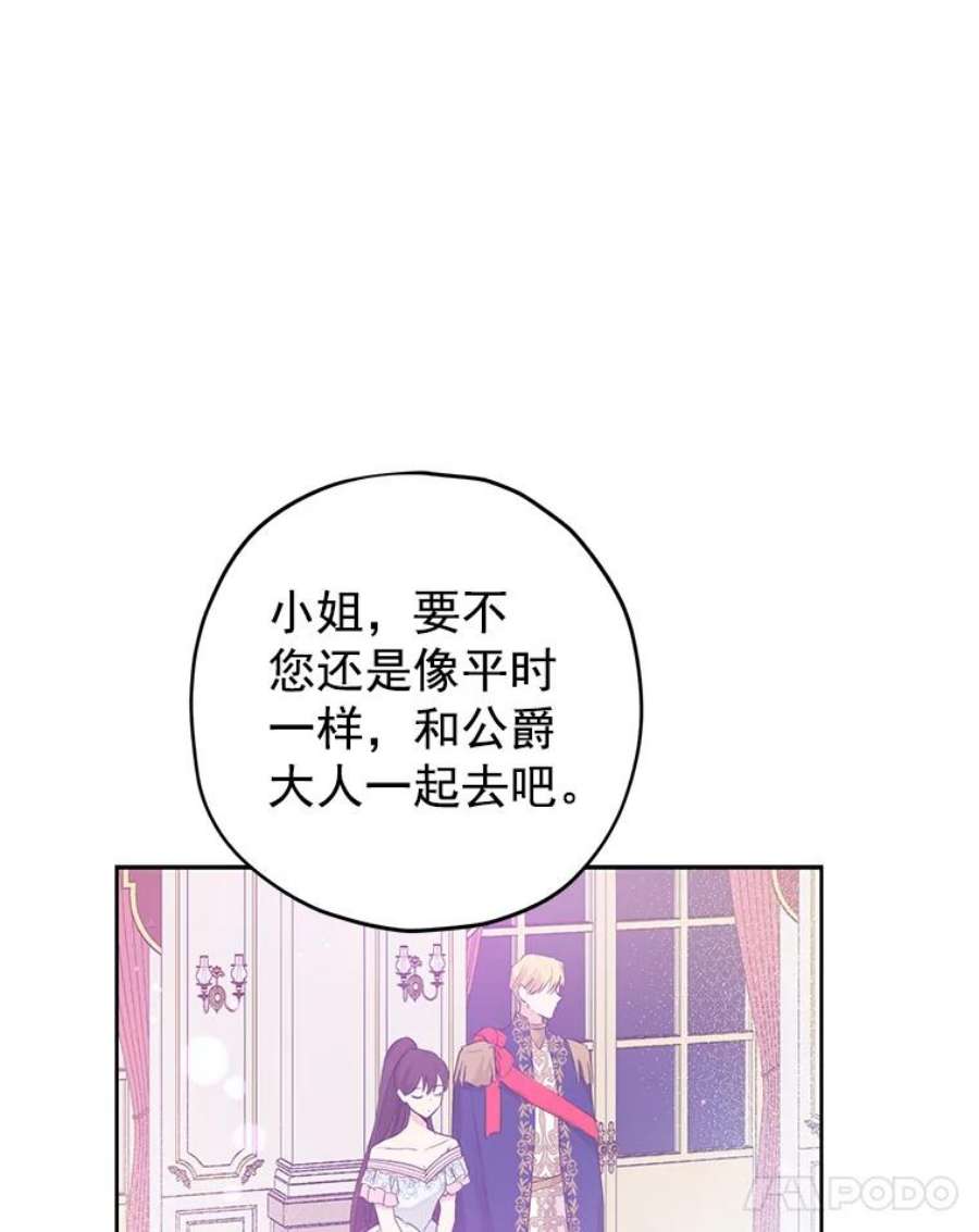 真与假的精灵师少女15.为参加宴会做准备