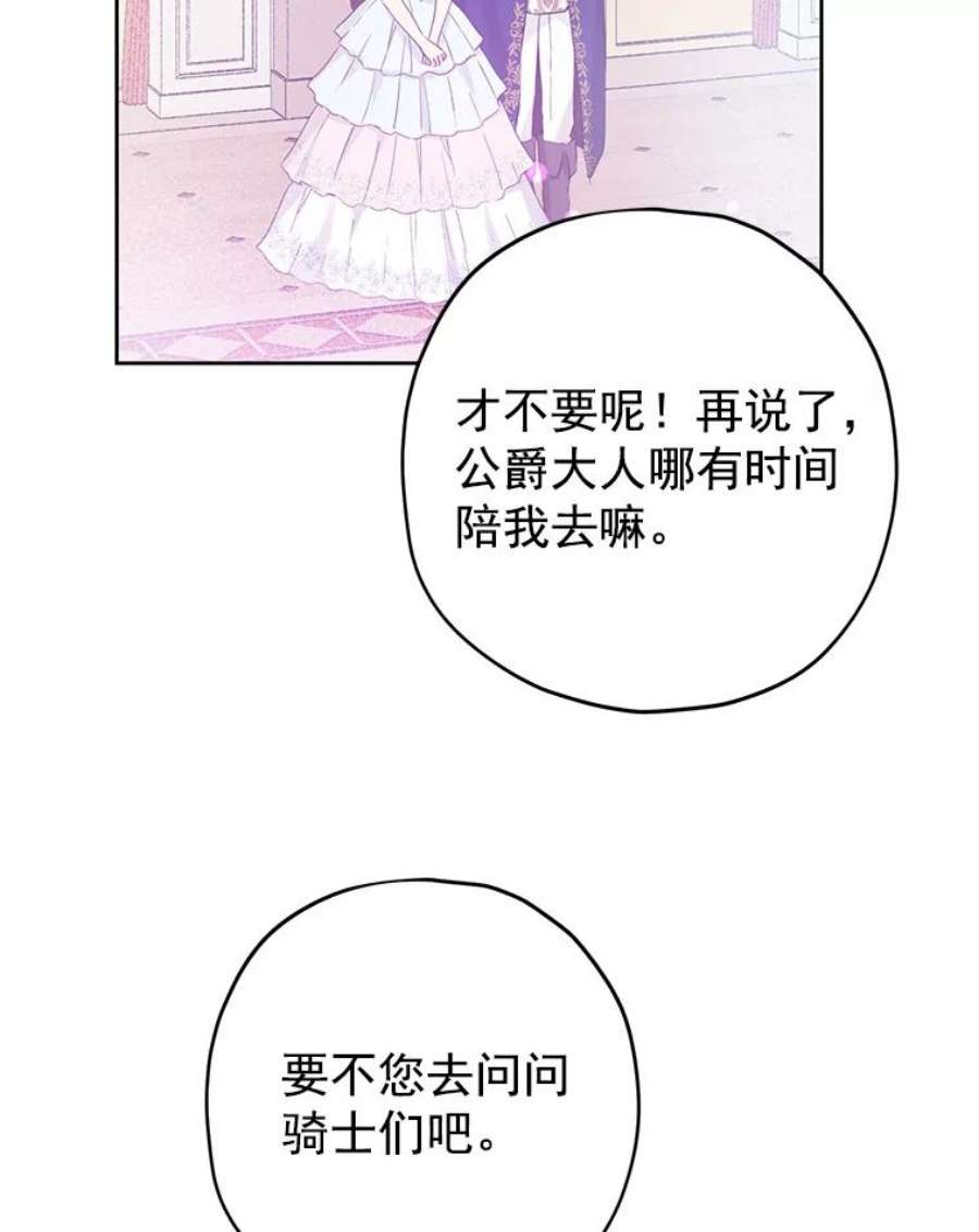 真与假的精灵师少女15.为参加宴会做准备