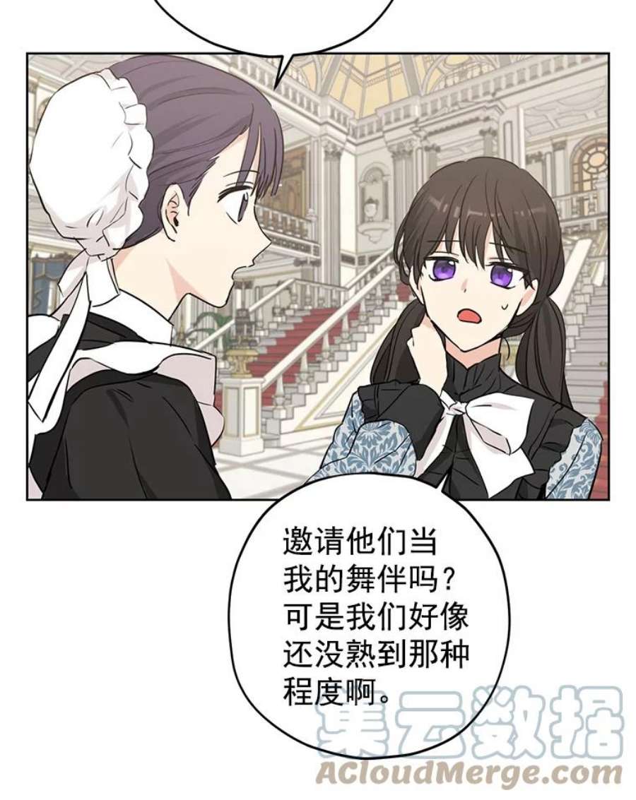 真与假的精灵师少女15.为参加宴会做准备