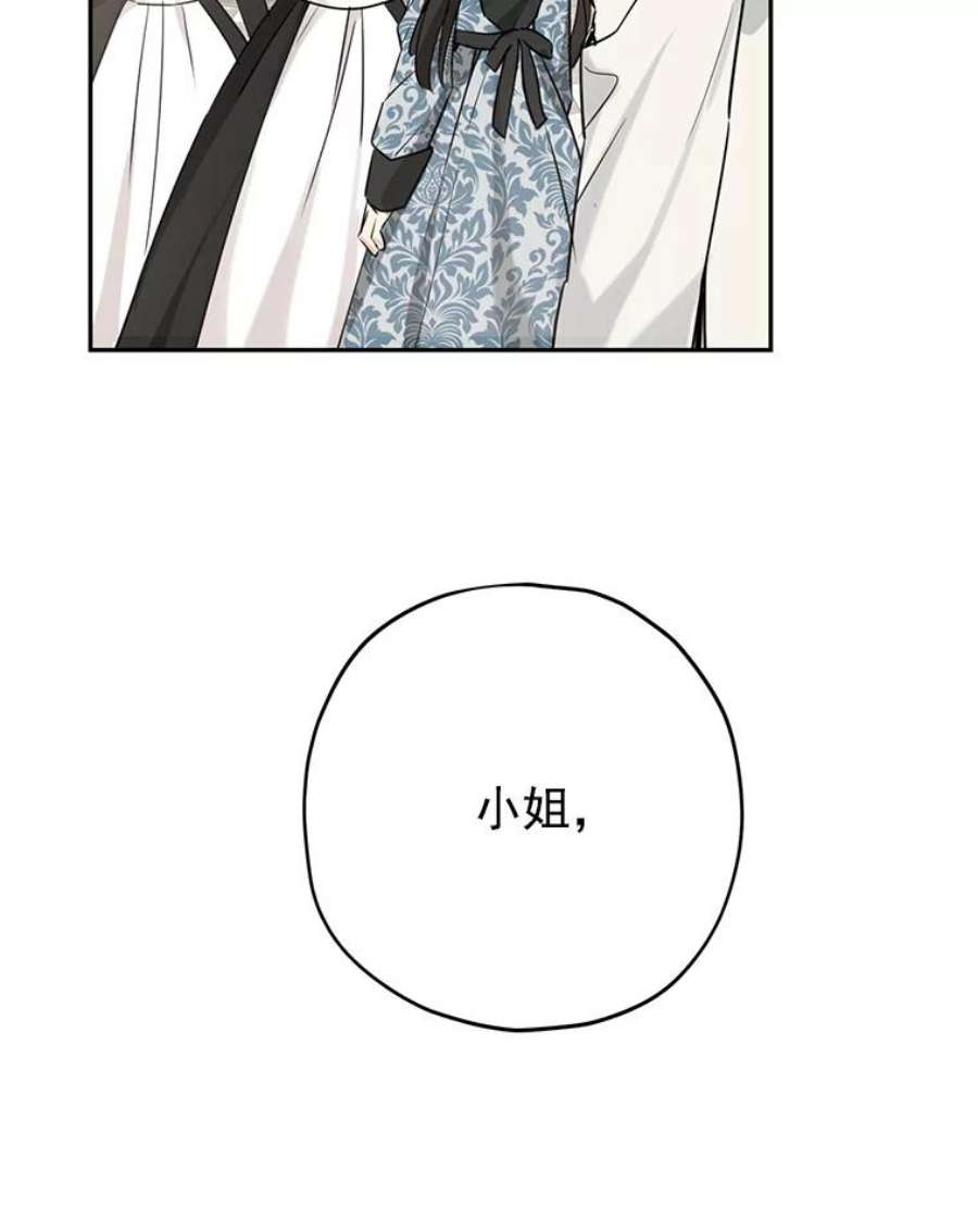 真与假的精灵师少女15.为参加宴会做准备