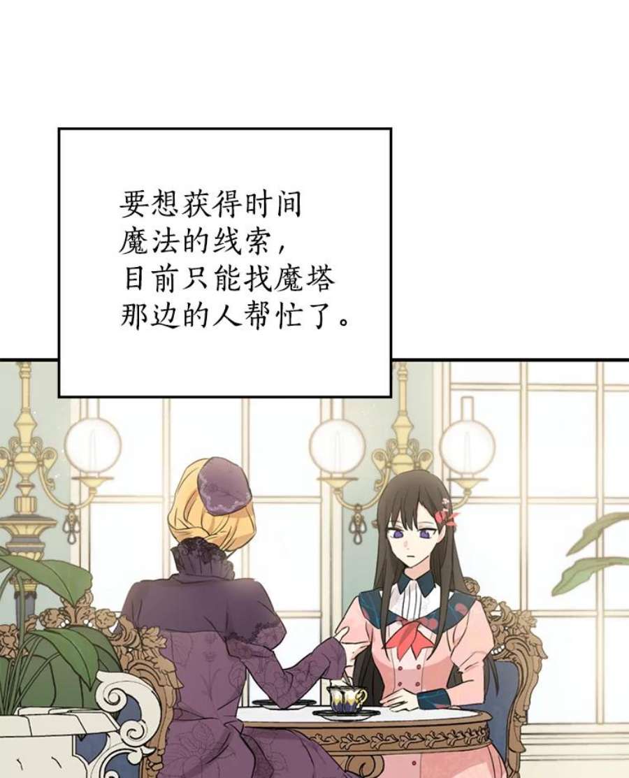 真与假的精灵师少女15.为参加宴会做准备