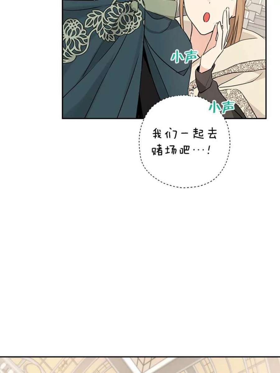 真与假的精灵师少女15.为参加宴会做准备