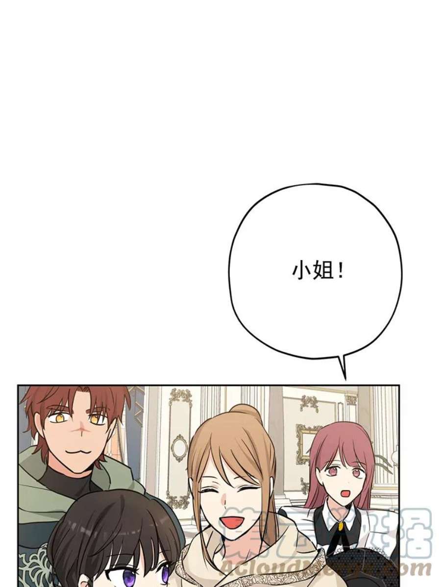 真与假的精灵师少女15.为参加宴会做准备