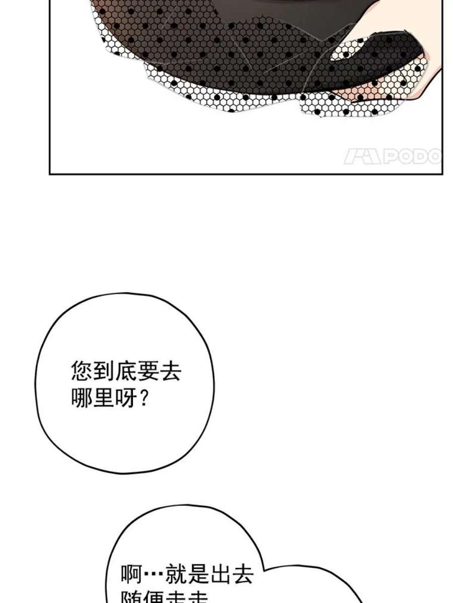 真与假的精灵师少女15.为参加宴会做准备