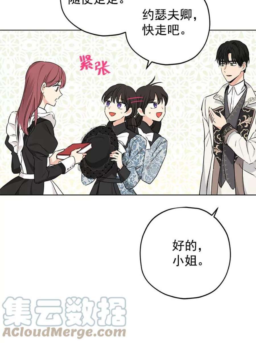 真与假的精灵师少女15.为参加宴会做准备