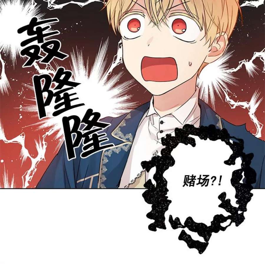 真与假的精灵师少女16.赌场一日游