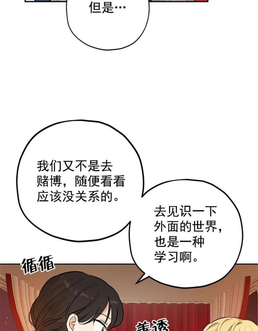 真与假的精灵师少女16.赌场一日游