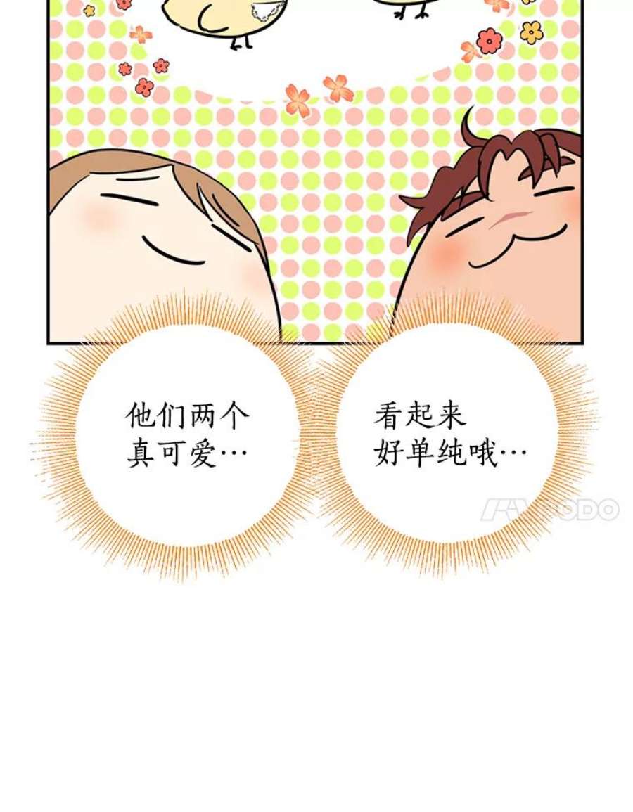 真与假的精灵师少女16.赌场一日游