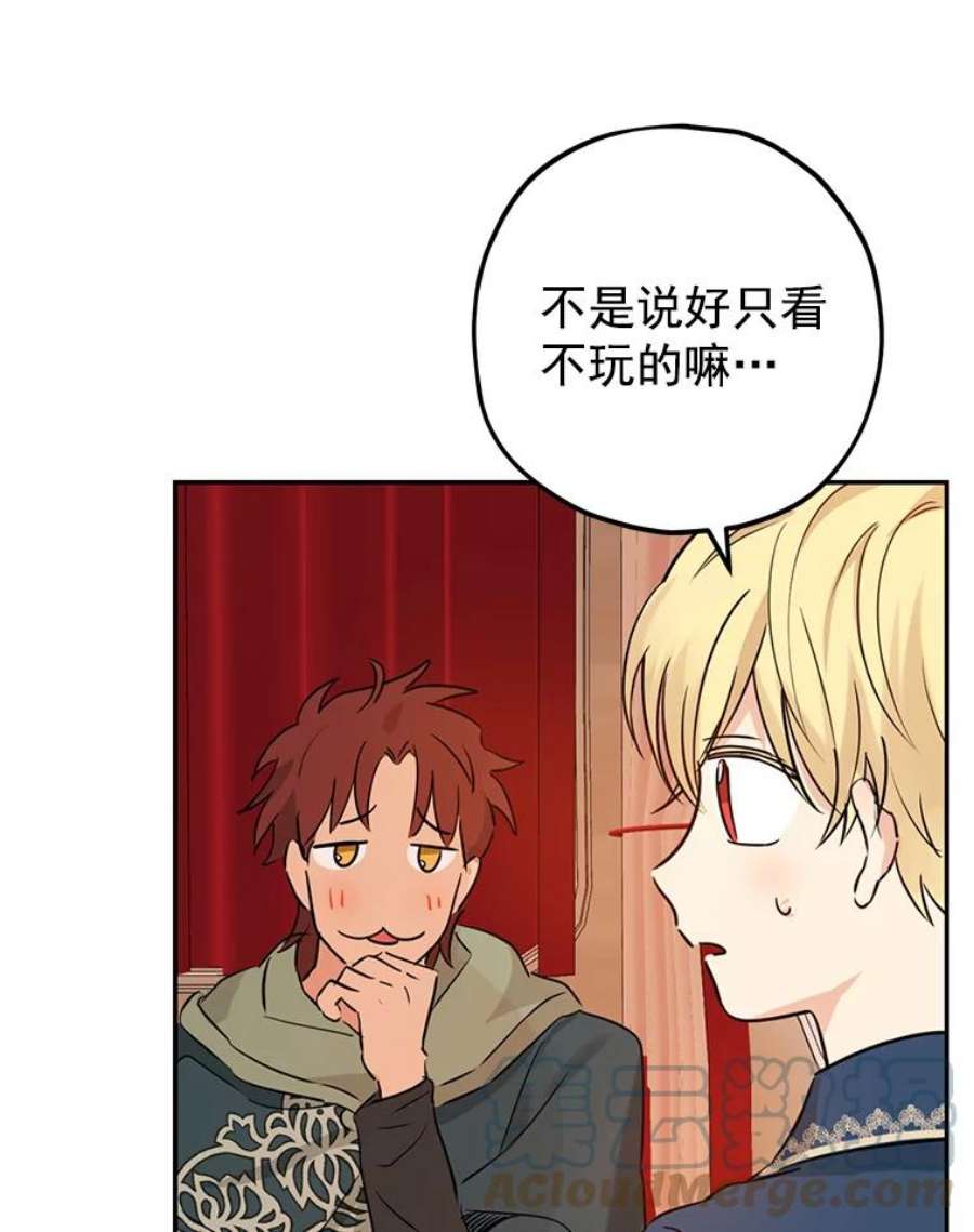 真与假的精灵师少女16.赌场一日游