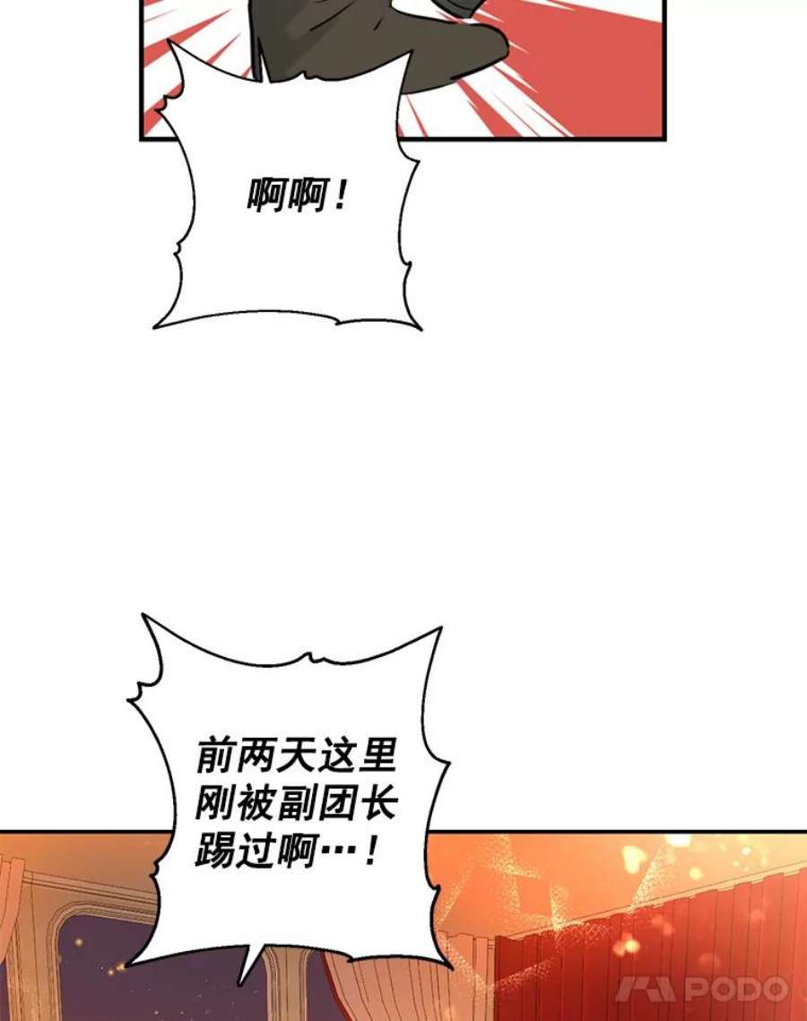 真与假的精灵师少女16.赌场一日游