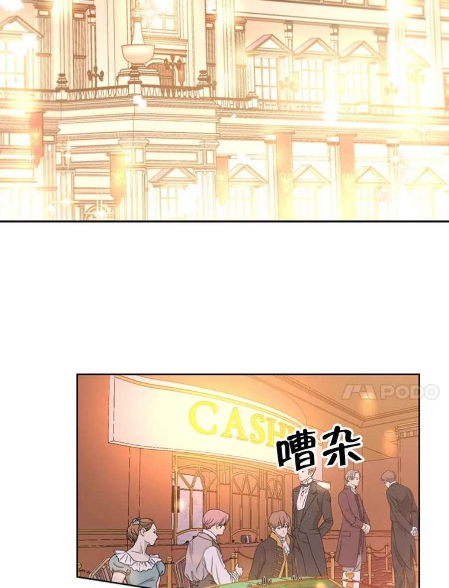 真与假的精灵师少女16.赌场一日游