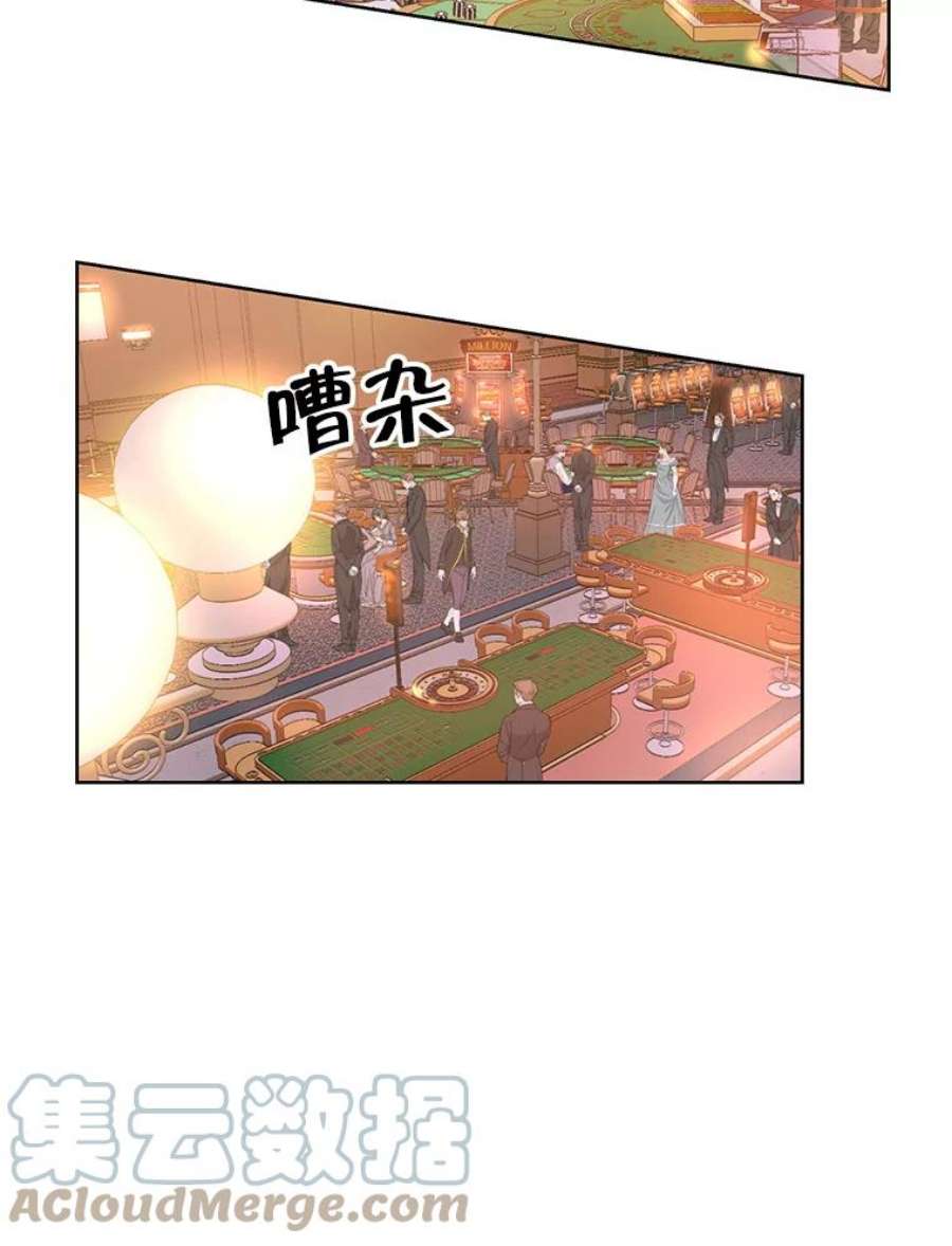 真与假的精灵师少女16.赌场一日游