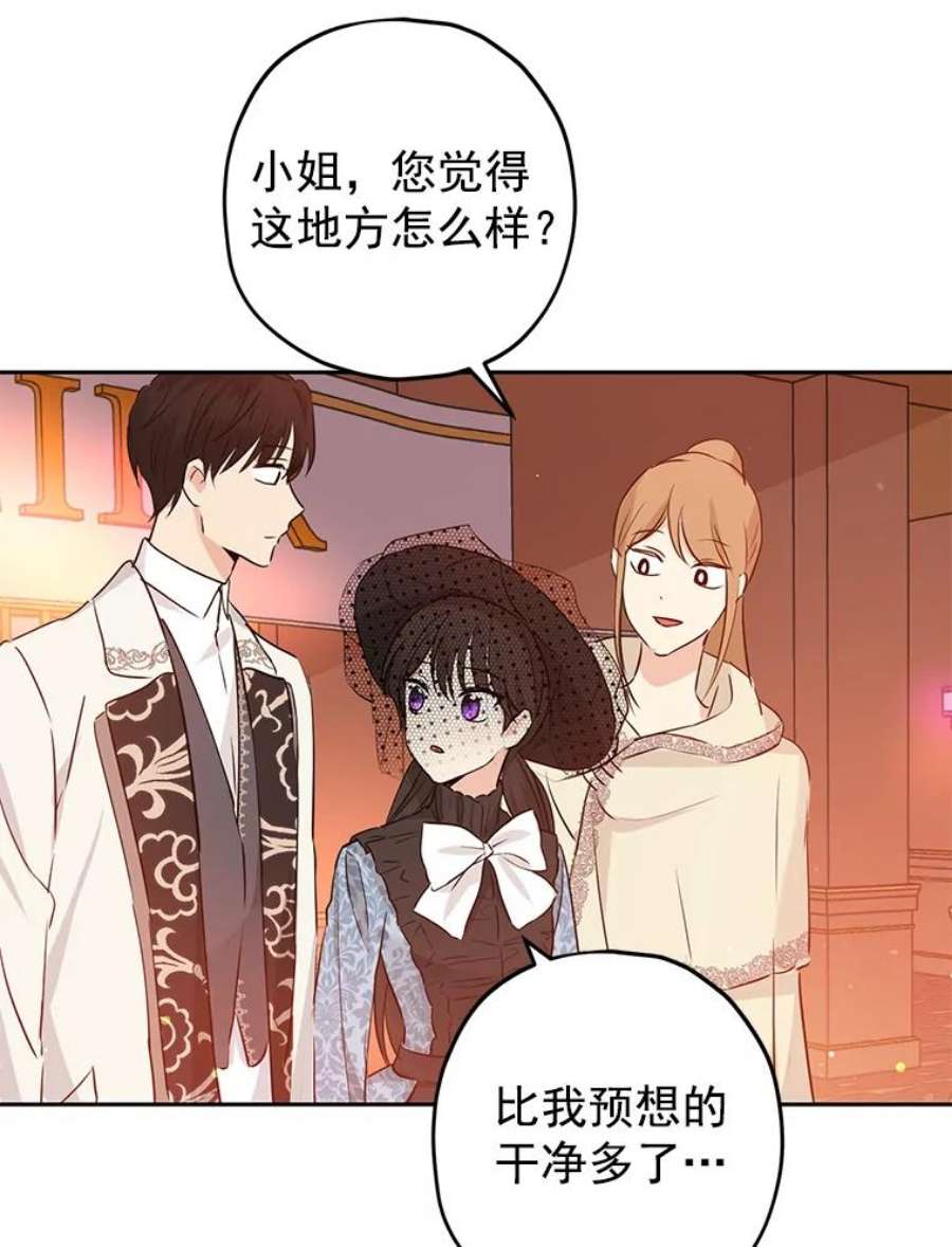 真与假的精灵师少女16.赌场一日游