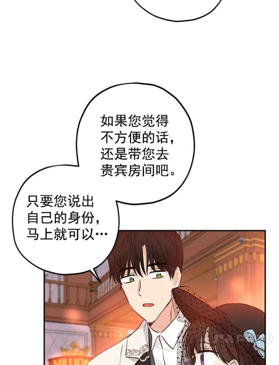 真与假的精灵师少女16.赌场一日游