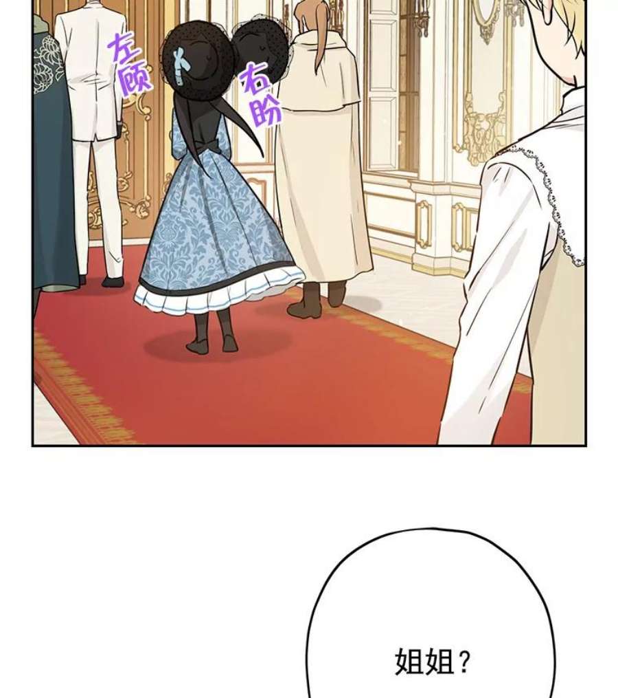 真与假的精灵师少女16.赌场一日游