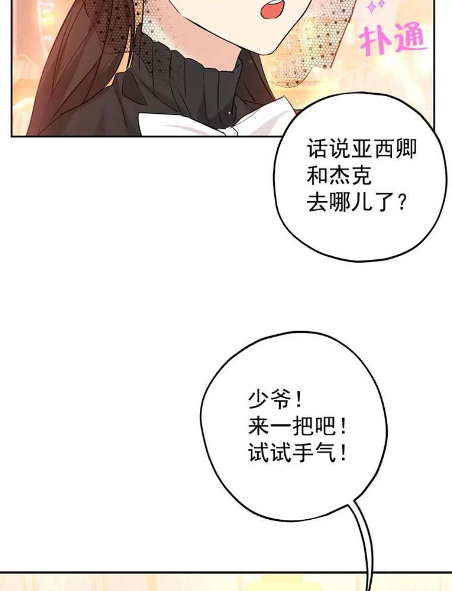 真与假的精灵师少女16.赌场一日游