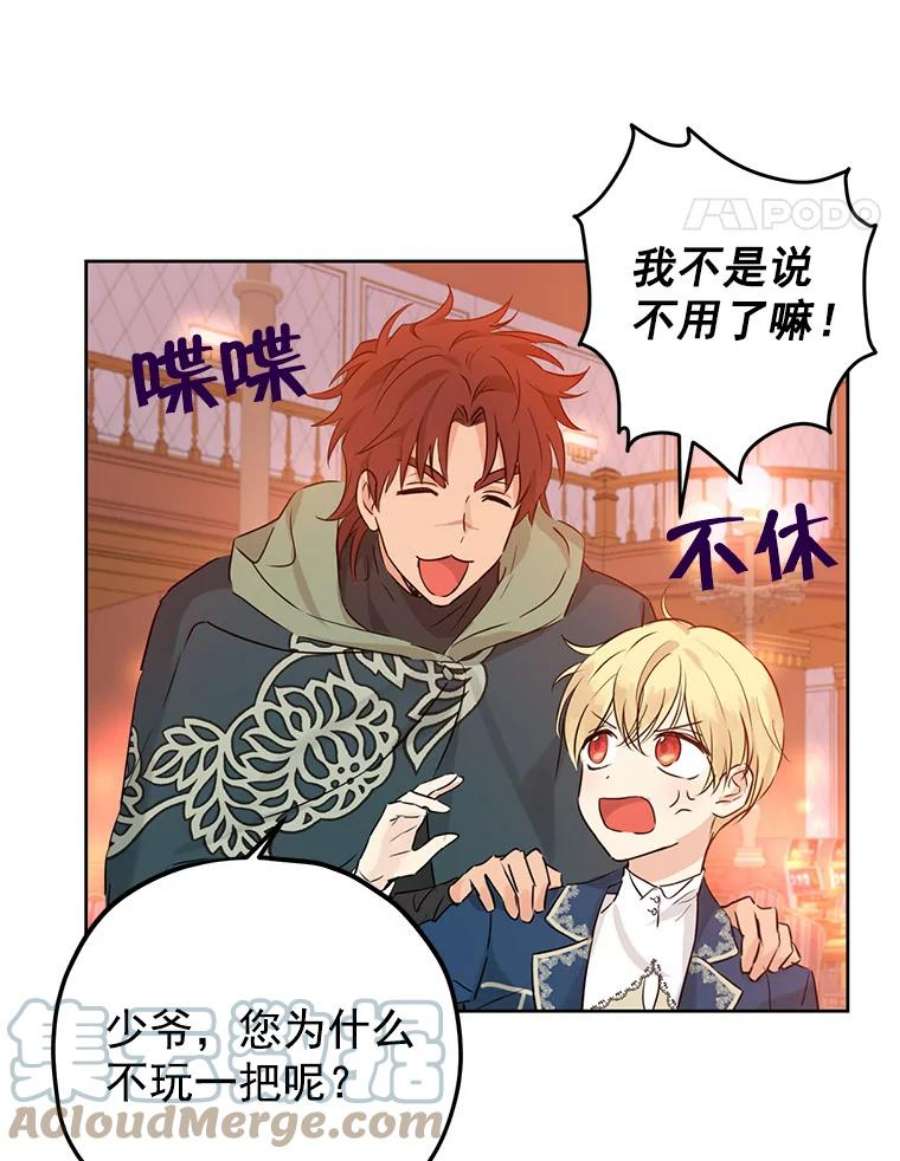 真与假的精灵师少女16.赌场一日游