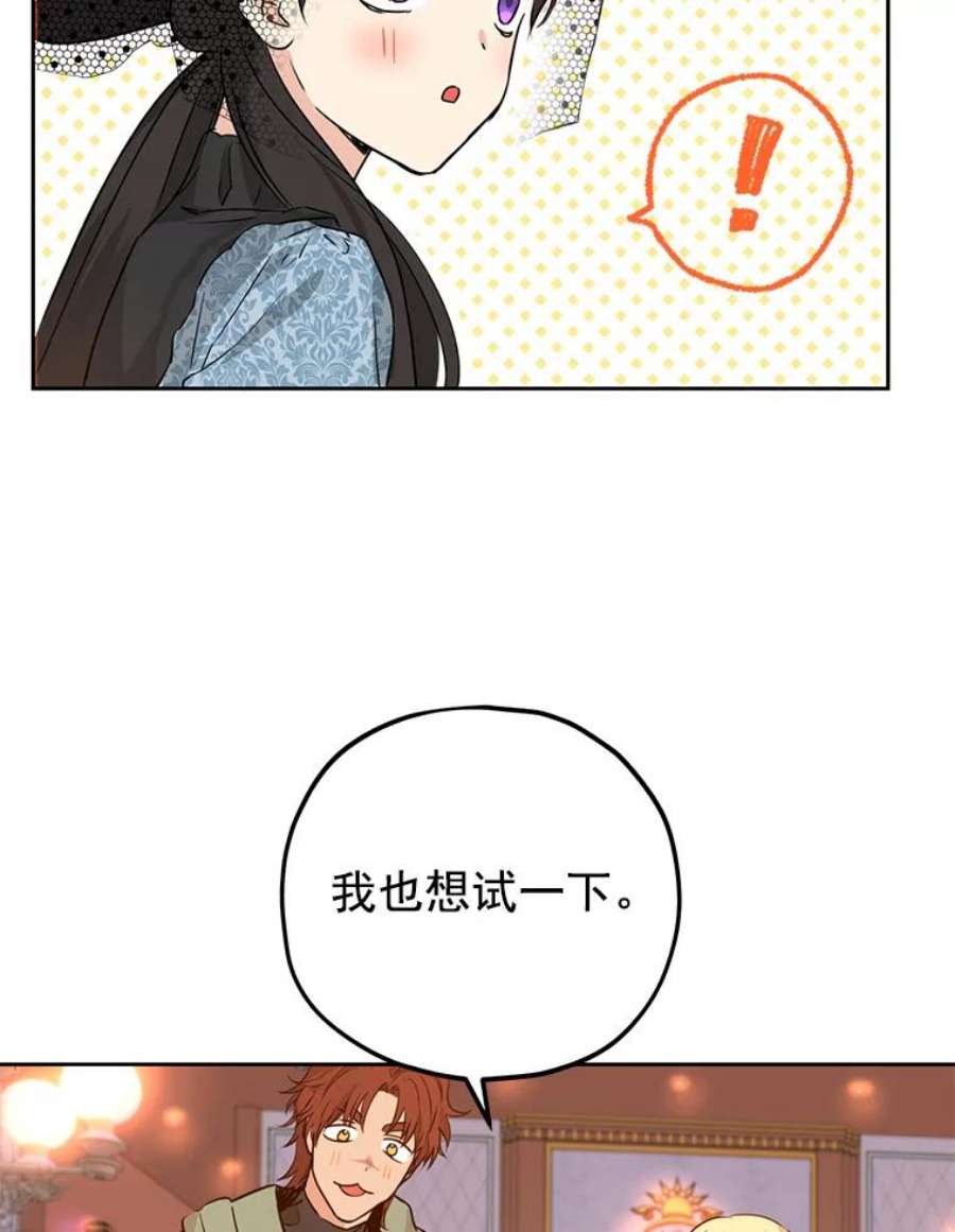 真与假的精灵师少女16.赌场一日游