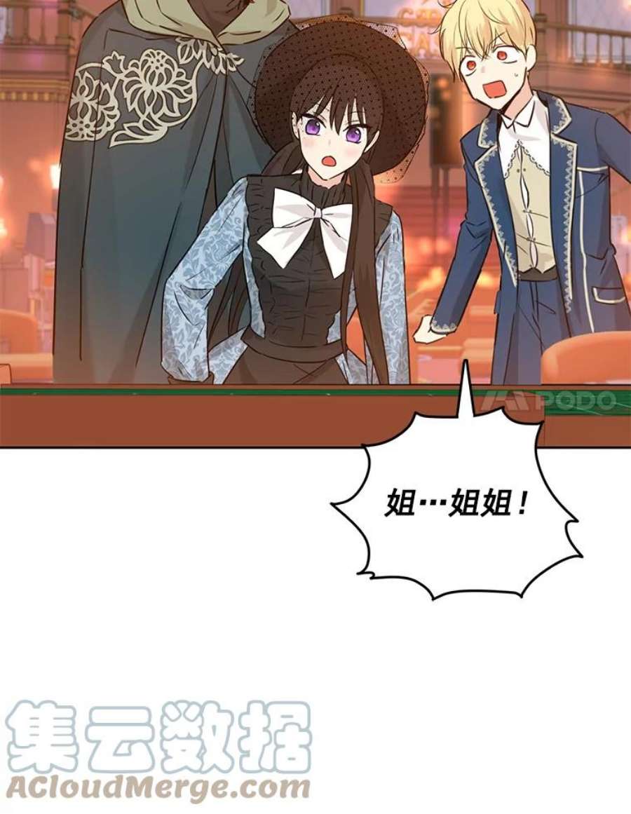 真与假的精灵师少女16.赌场一日游