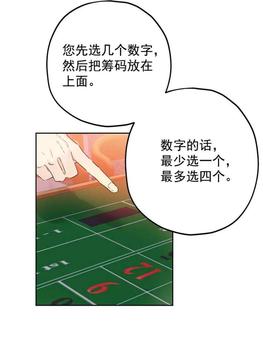 真与假的精灵师少女16.赌场一日游