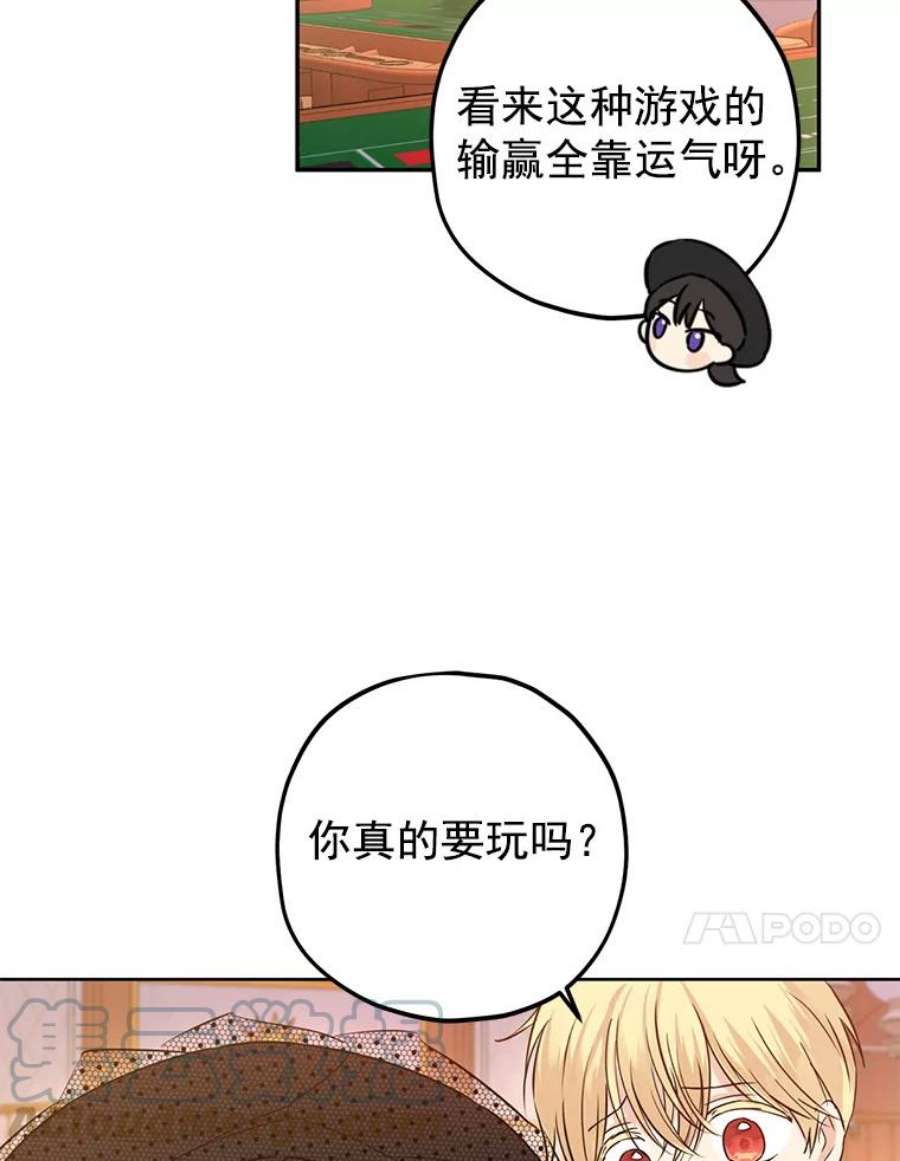 真与假的精灵师少女16.赌场一日游