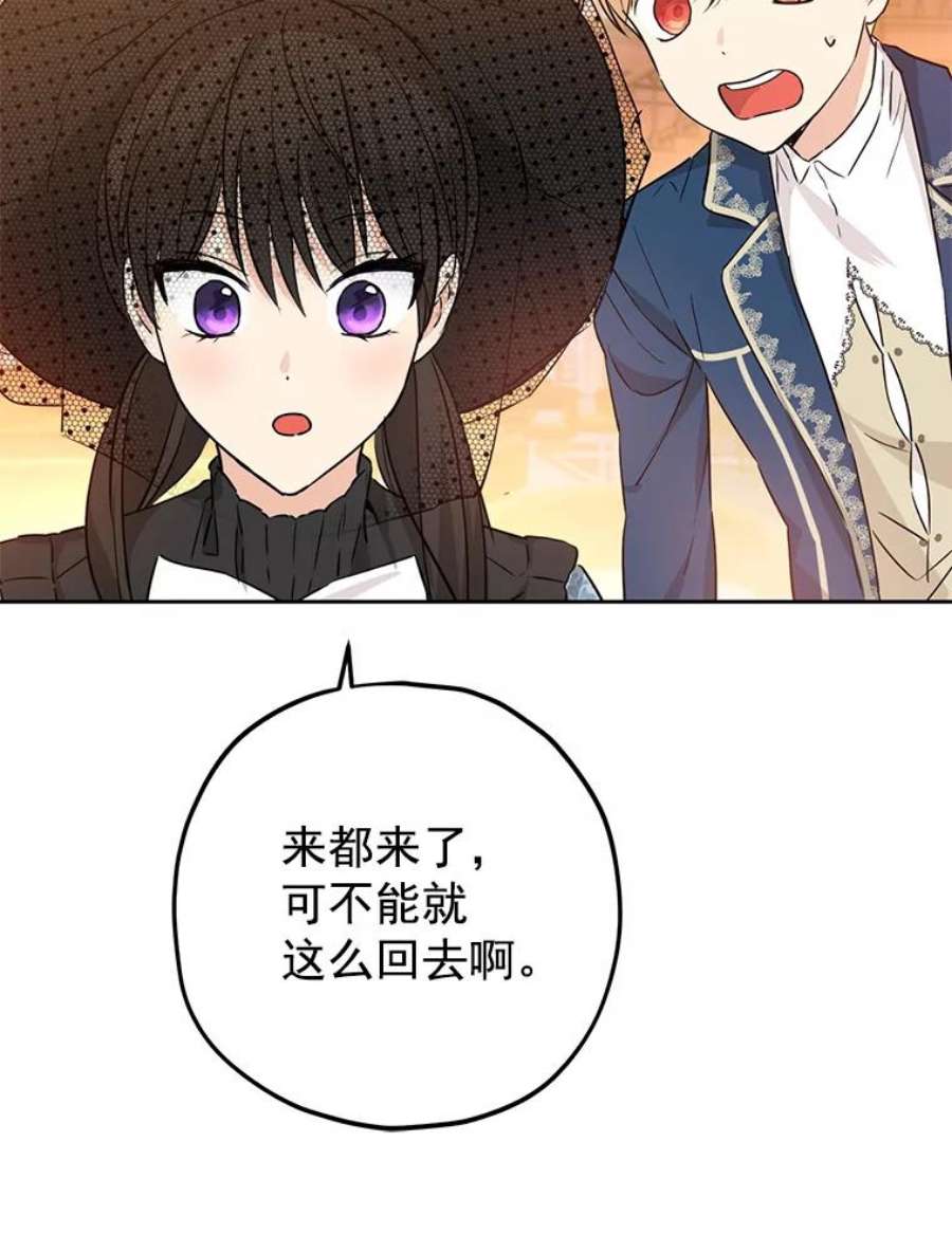 真与假的精灵师少女16.赌场一日游