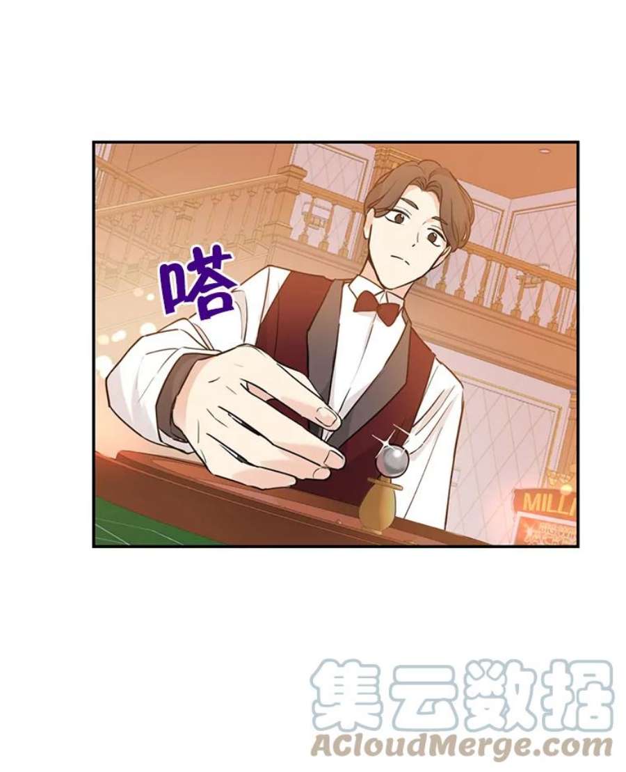 真与假的精灵师少女16.赌场一日游