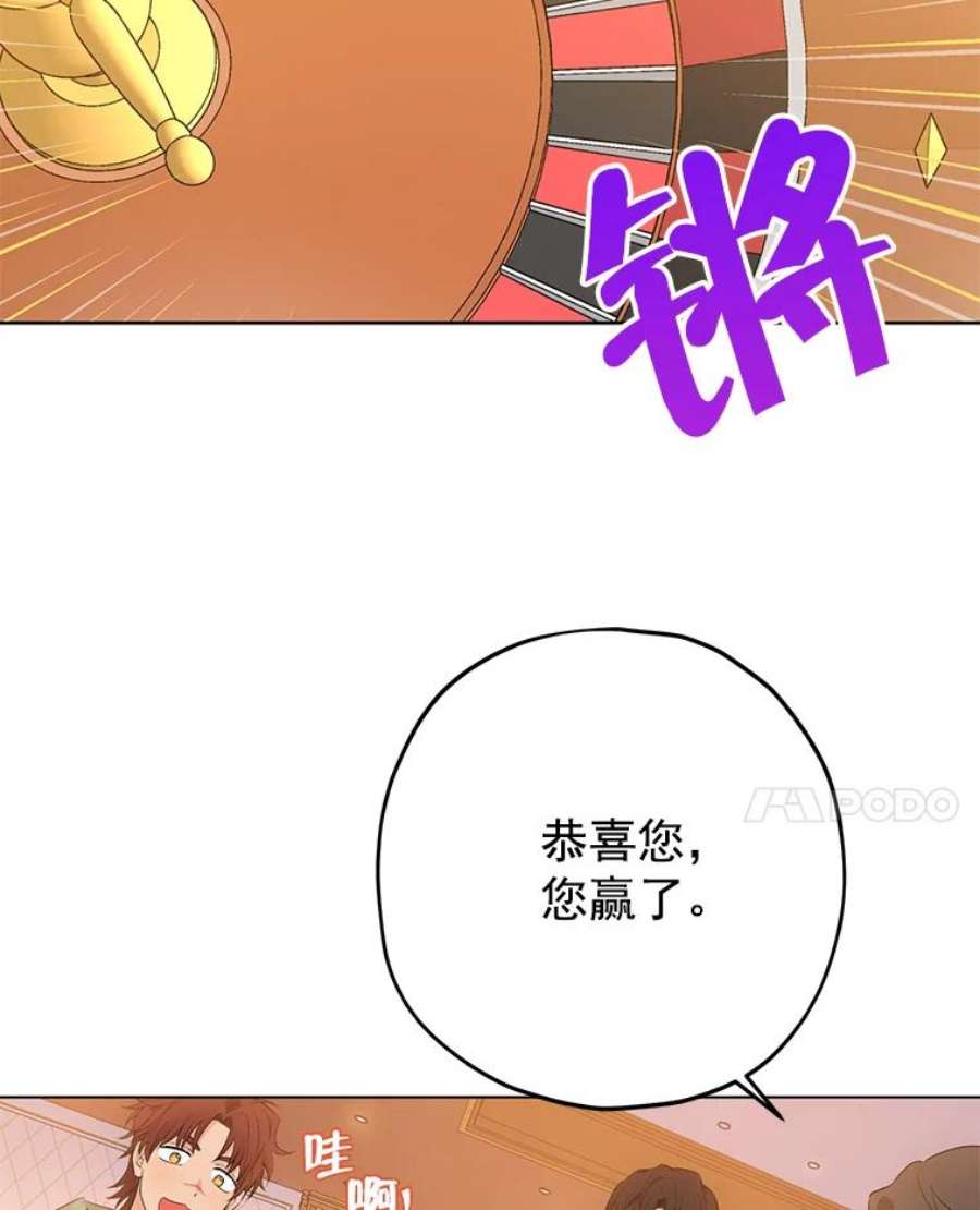 真与假的精灵师少女16.赌场一日游