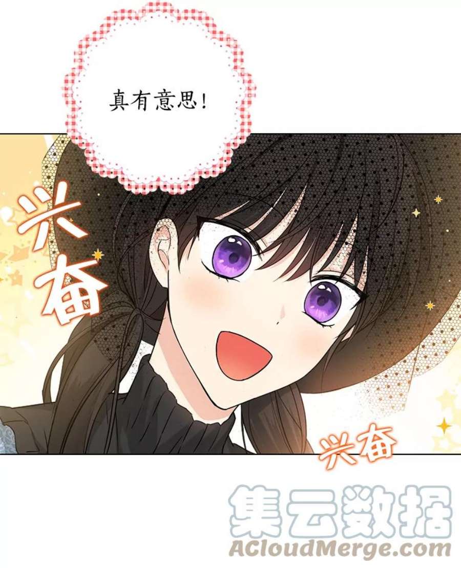 真与假的精灵师少女16.赌场一日游