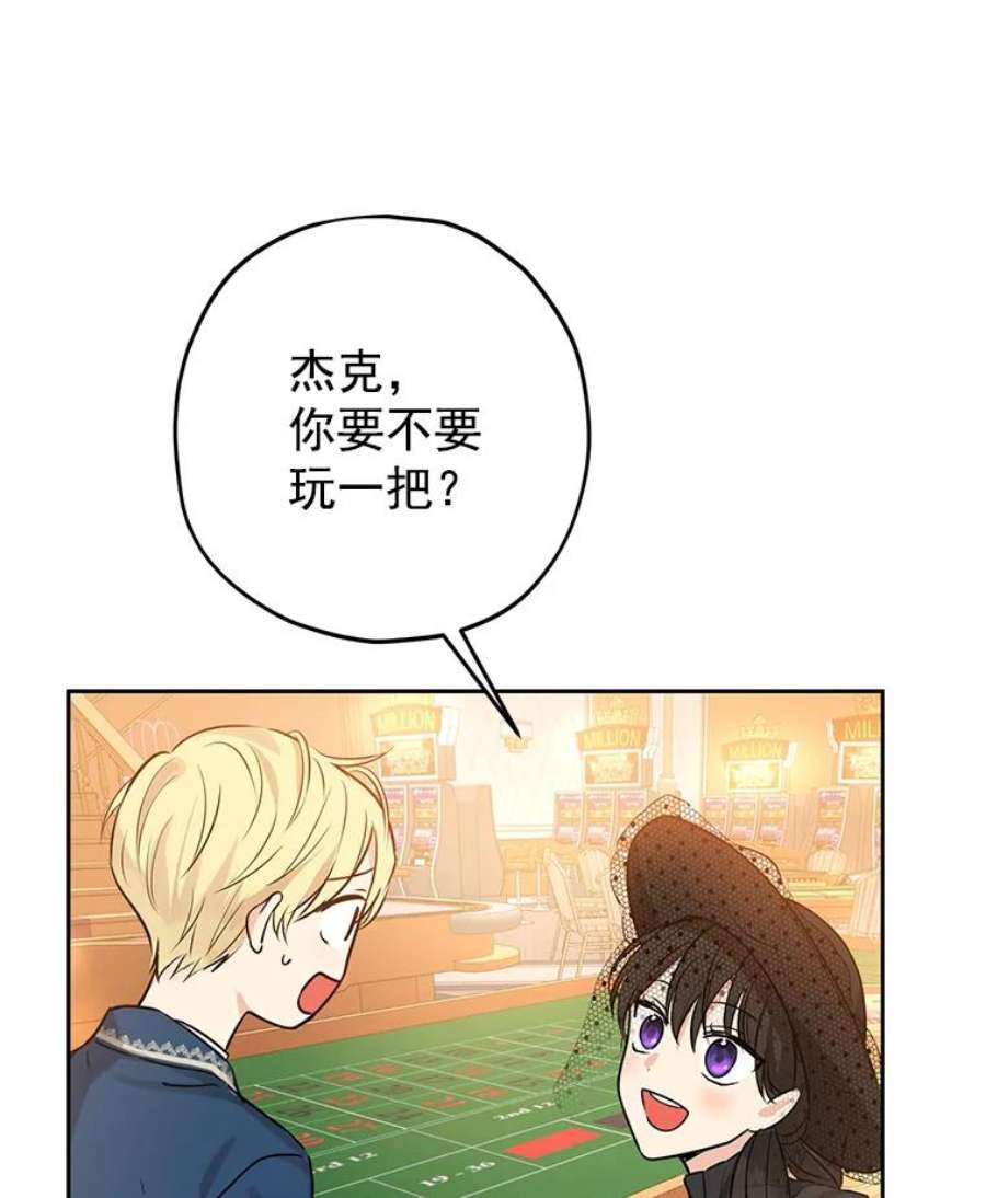 真与假的精灵师少女16.赌场一日游