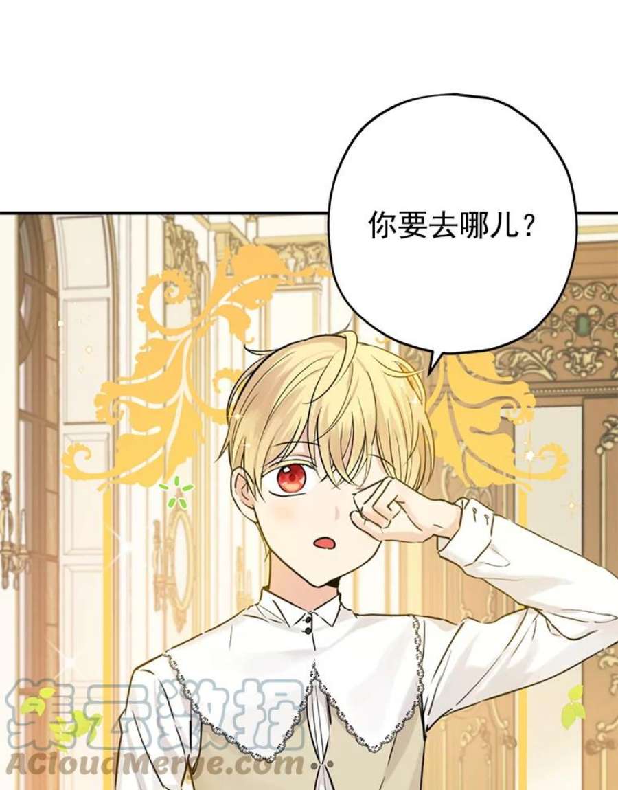 真与假的精灵师少女16.赌场一日游