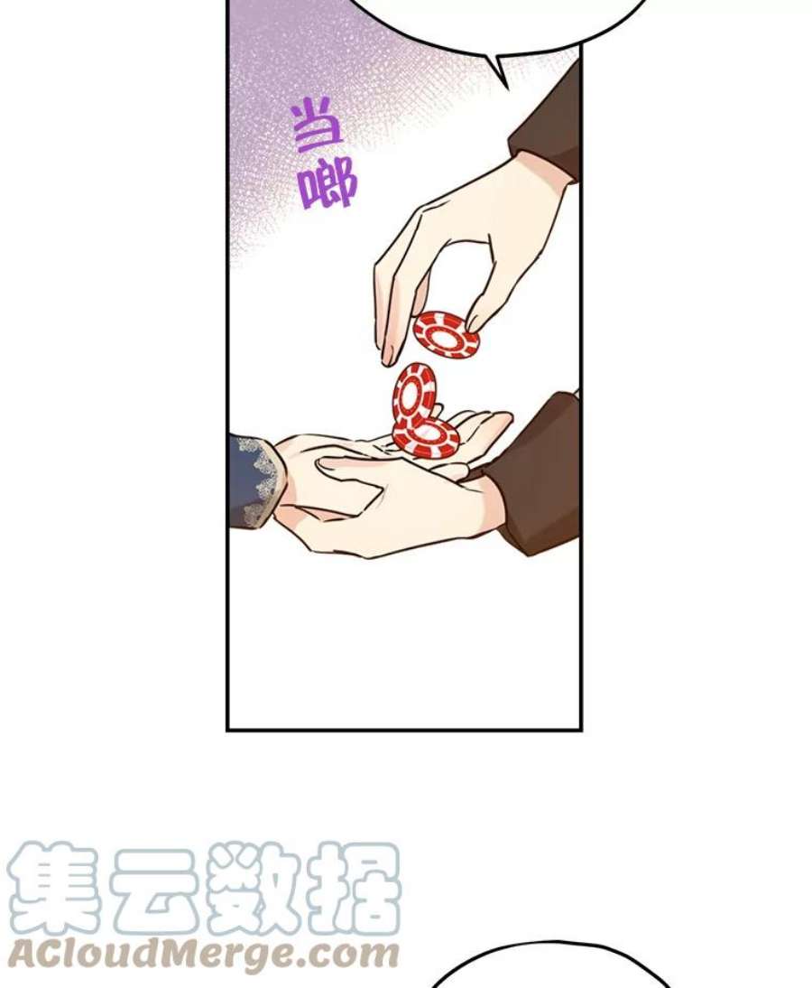真与假的精灵师少女16.赌场一日游