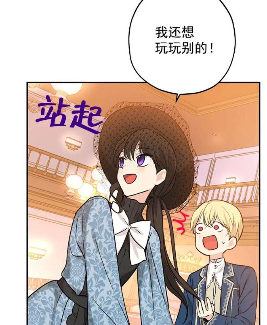 真与假的精灵师少女16.赌场一日游