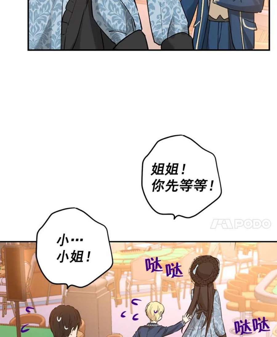 真与假的精灵师少女16.赌场一日游