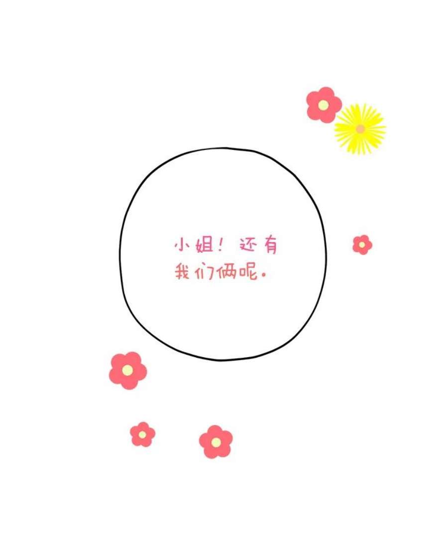 真与假的精灵师少女16.赌场一日游
