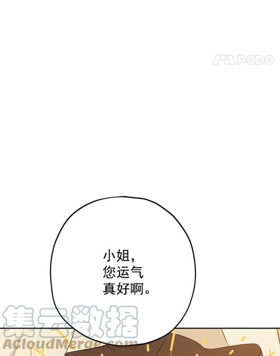 真与假的精灵师少女16.赌场一日游