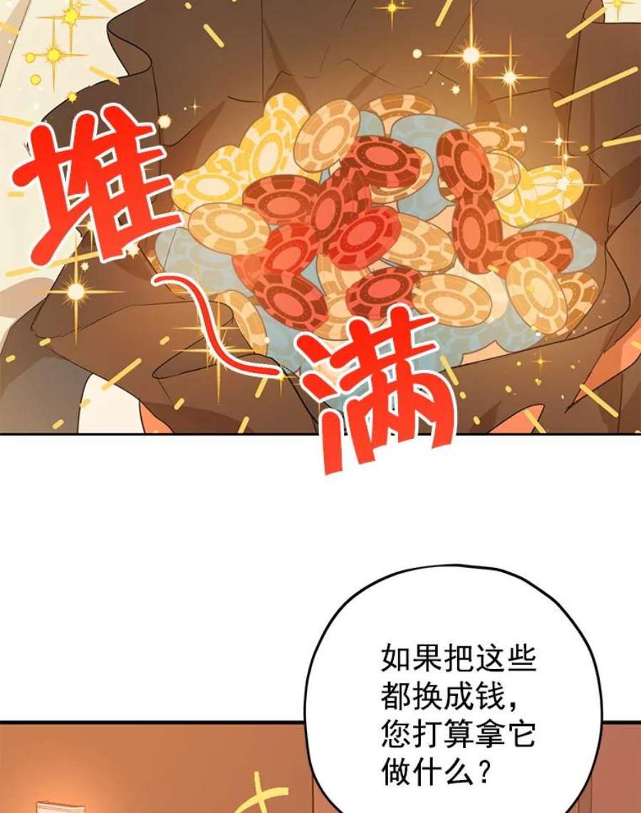真与假的精灵师少女16.赌场一日游