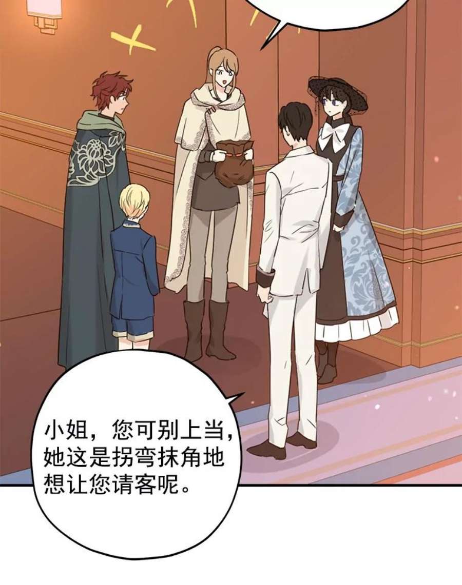 真与假的精灵师少女16.赌场一日游