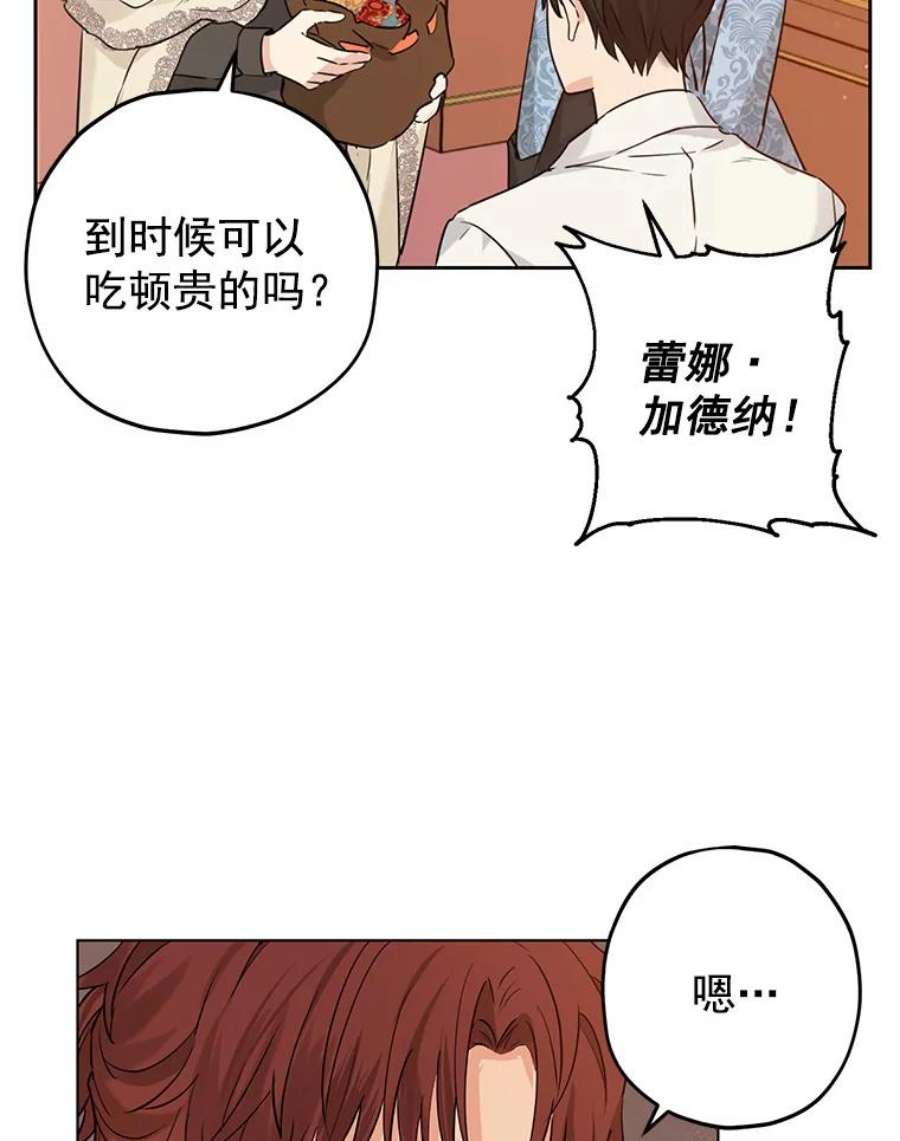 真与假的精灵师少女16.赌场一日游